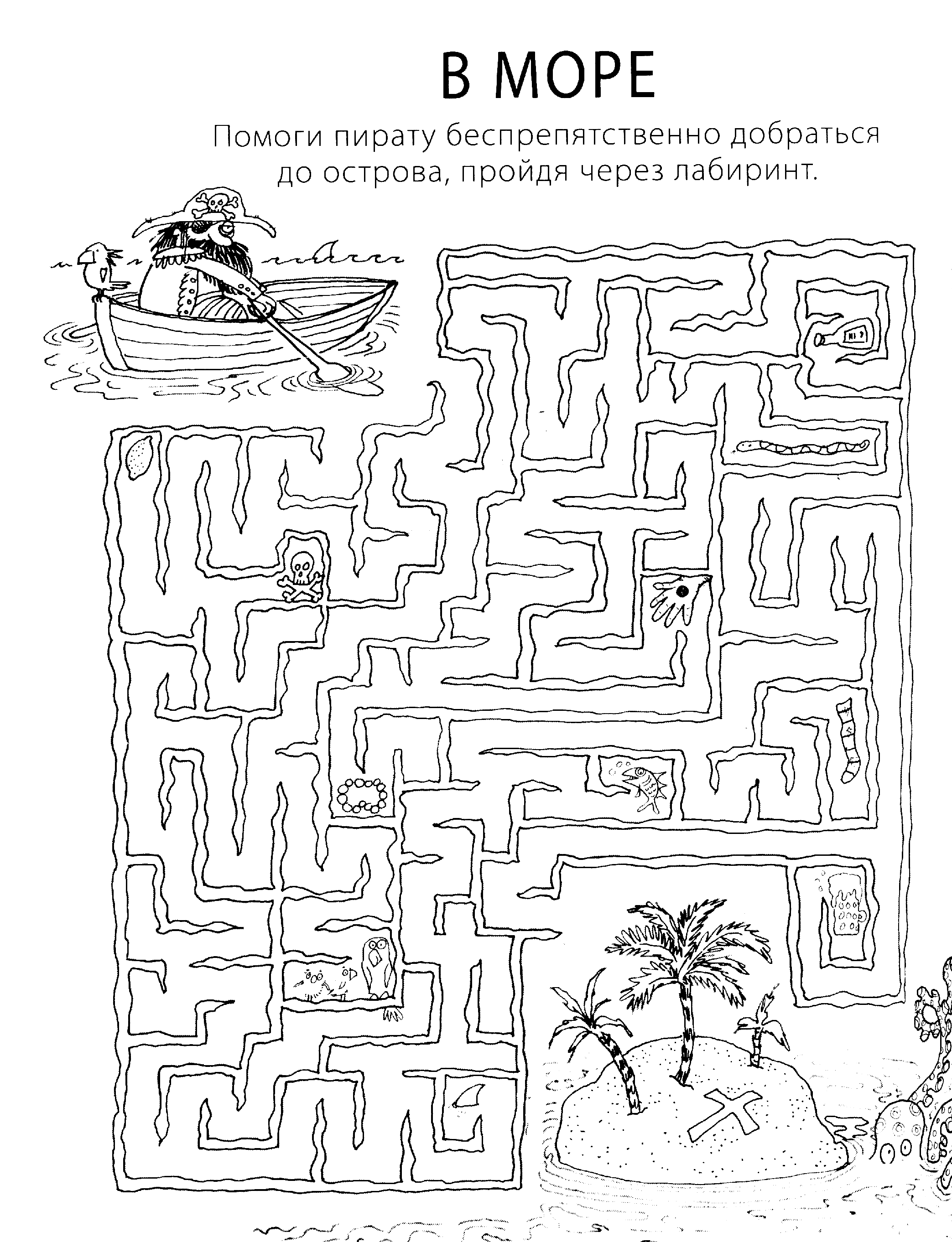 В море
